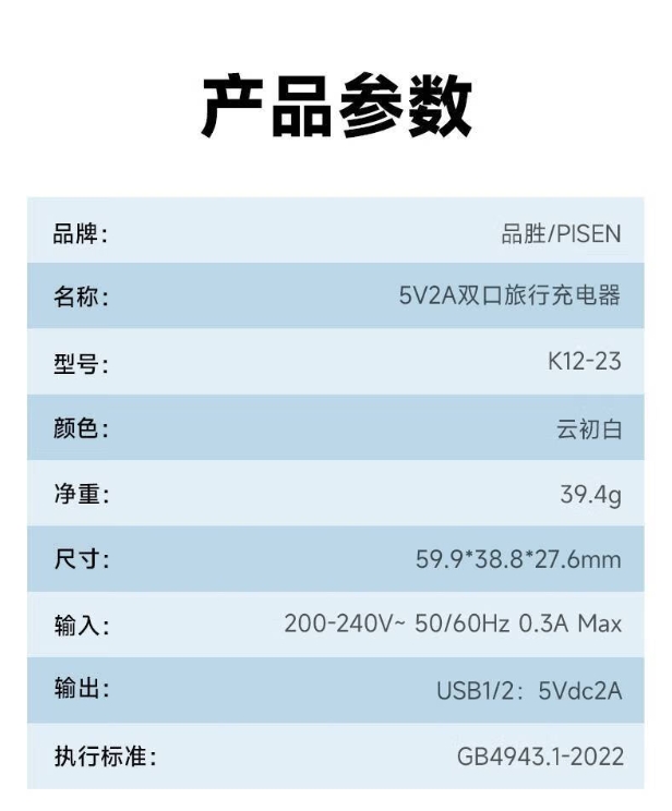 品胜2a充电器1.jpg