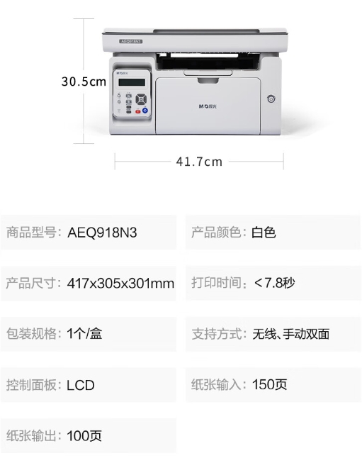 AEQ918N3打印机1.jpg