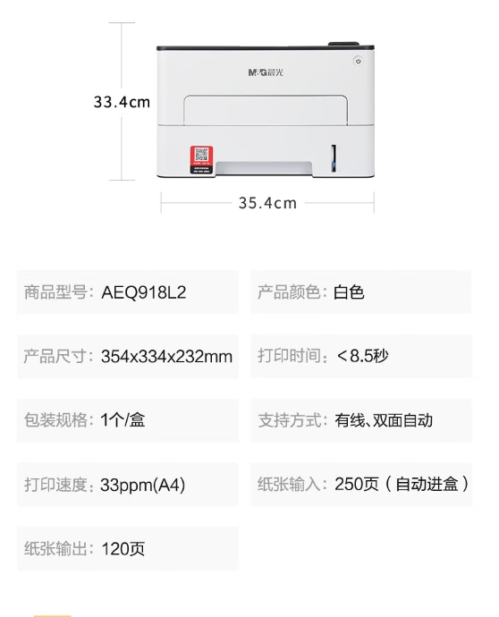 打印机AEQ918L2 1.jpg