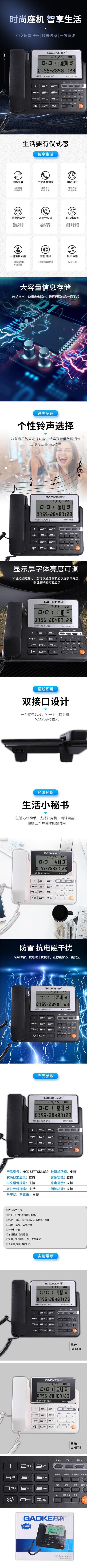高科839.jpg