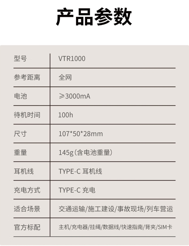 飞利浦VTR1000对讲机 2.jpg