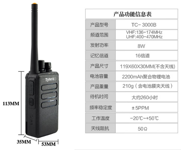 特易通3000B 1.jpg