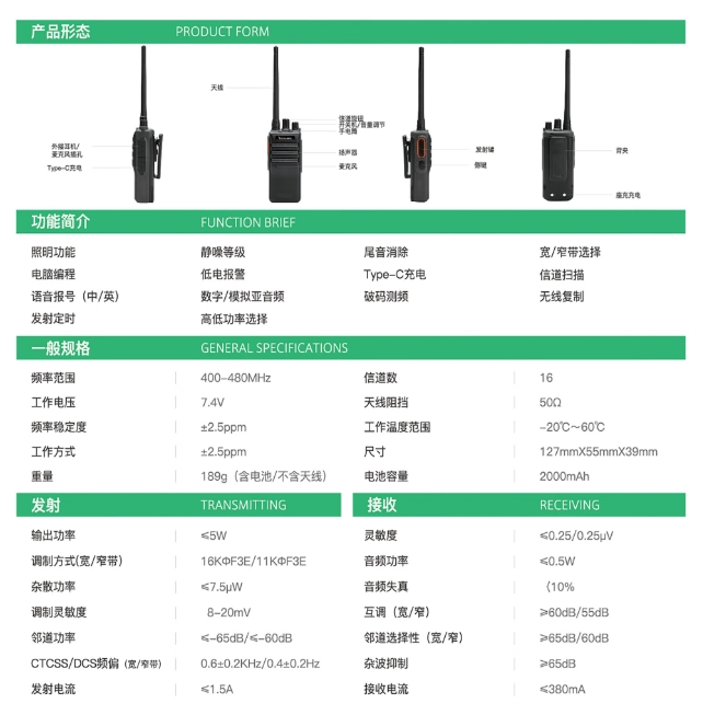 泉盛TG-880对讲机 1.jpg