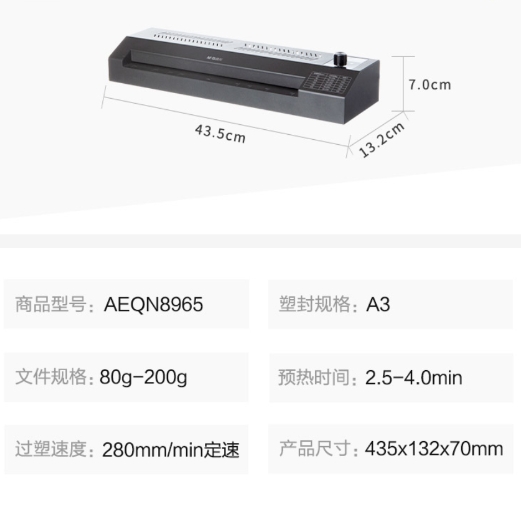 晨光过塑机简易通铁壳塑封机AEQN8965 1.jpg