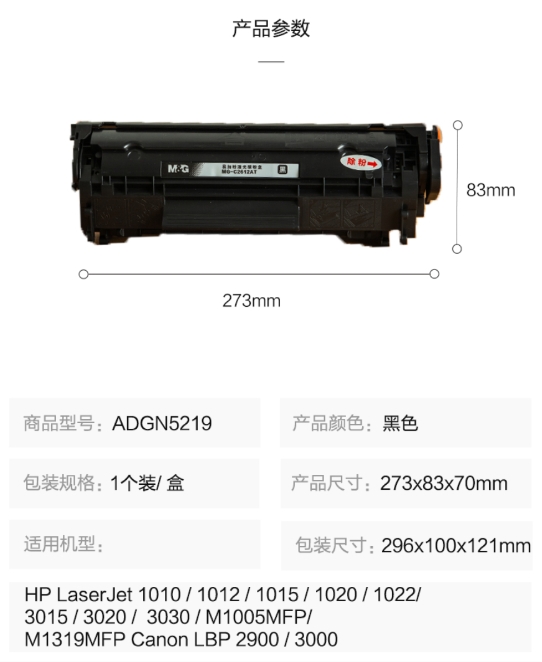 晨光硒鼓MG-C2612AT普惠易加粉激光碳粉ADGN5219 1.jpg