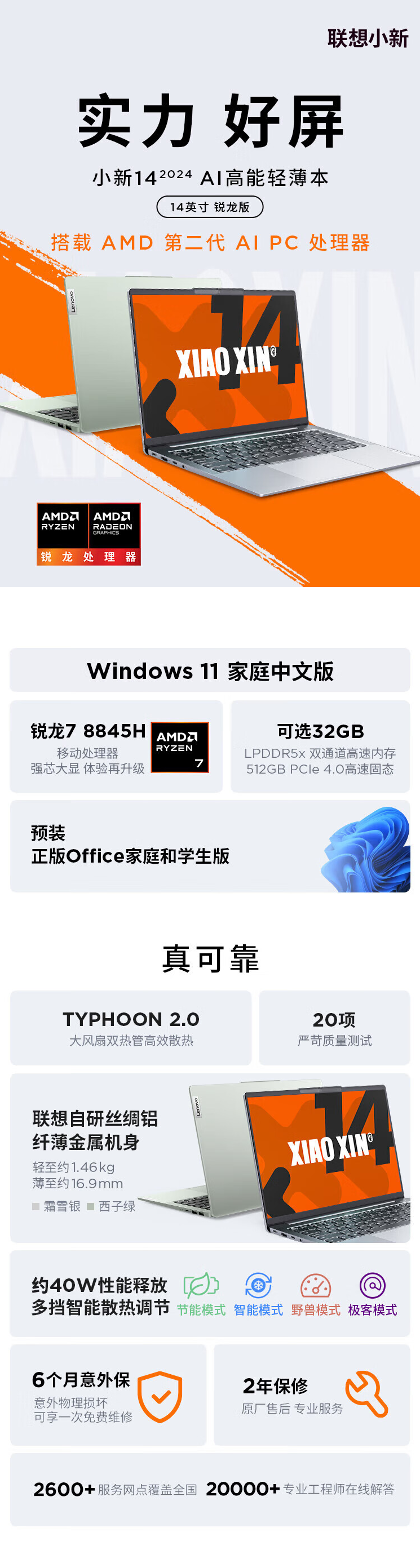 QQ浏览器截图20240711161412.png