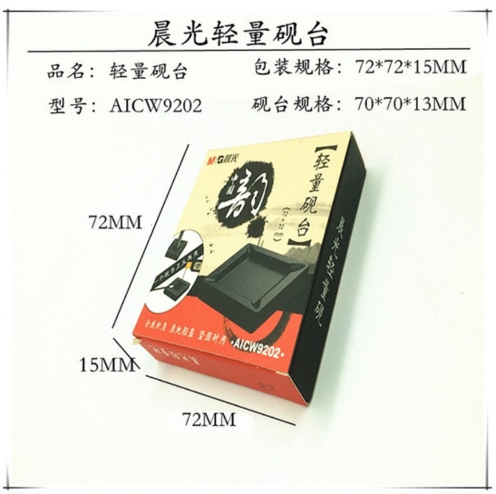 晨光砚台中国韵轻量 小AICW9202 1.jpg
