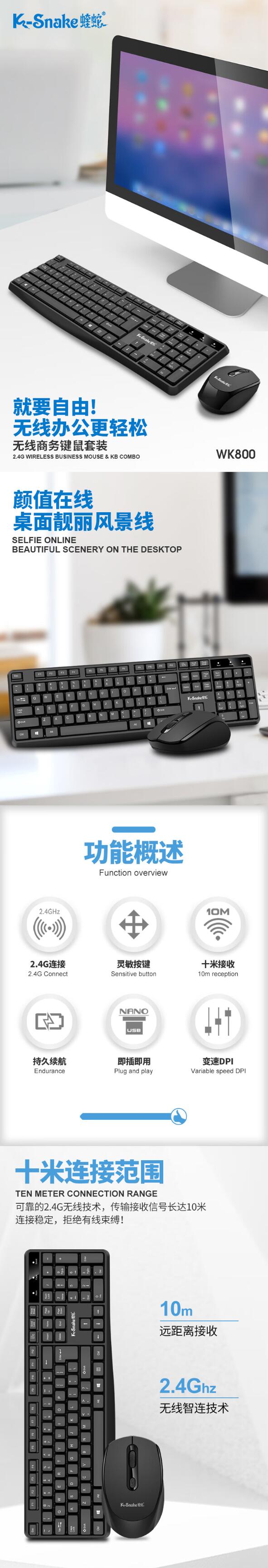 蝰蛇WK800 无线2.4G笔记本 台式机电视USB商务键盘鼠标套装 3.jpg