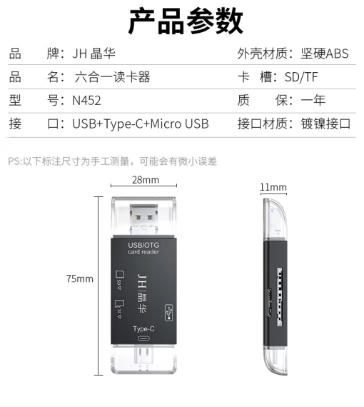 晶华 高速USB2.0读卡器内存卡SD 2.jpg