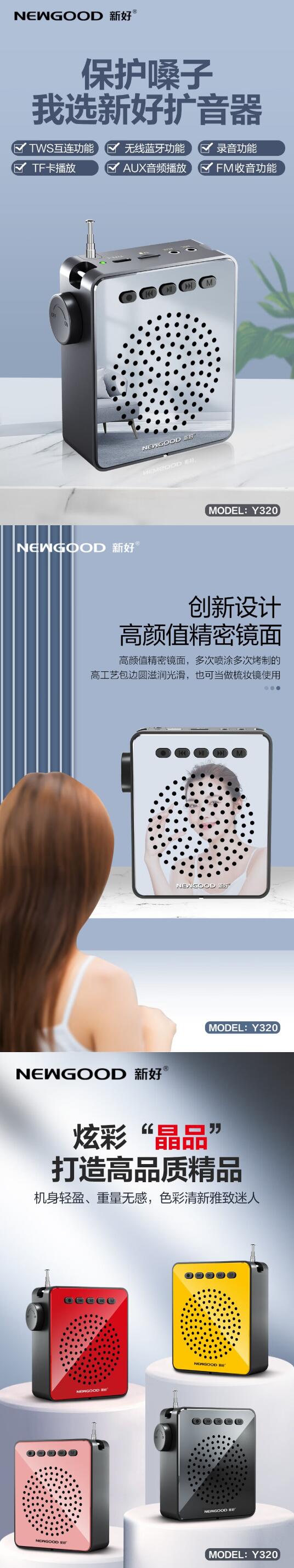 新好Y320小蜜蜂扩音器教师专用户外导游无线麦克风小巧便携式超长续航 1.jpg