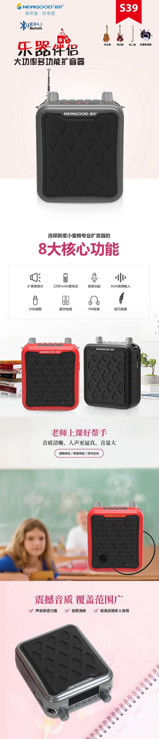 新好S39小蜜蜂扩音器教师专用大音量便捷式长续航上课手持腰挂无线麦克风讲课导游户外讲解摆摊播放器 1.jpg