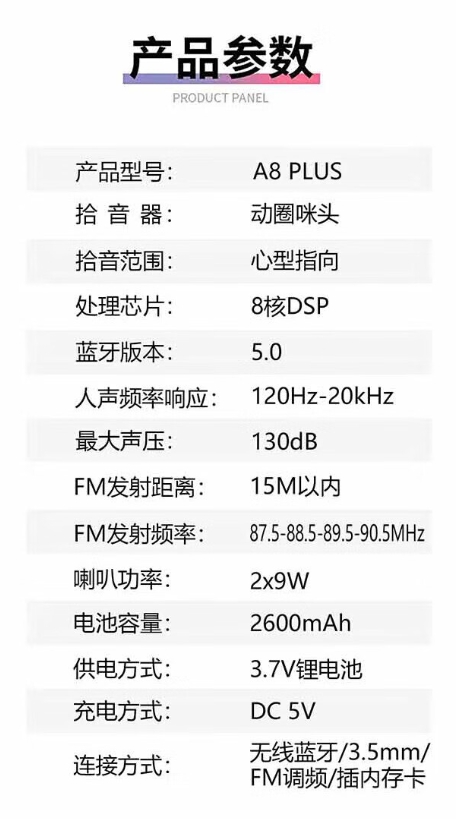 屁颠虫（Hifier）A8 plus 家庭无线KTV音响套装话筒音响一体全民手机K歌神器麦克风 3.jpg