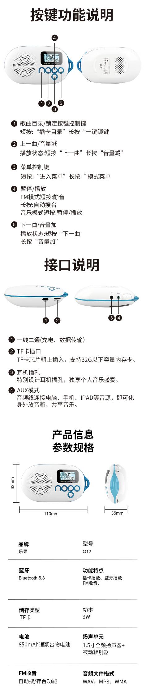 乐果Q12升级版乐果便携音响收音机儿童学习播放器磨耳朵迷你蓝牙音响 3.jpg