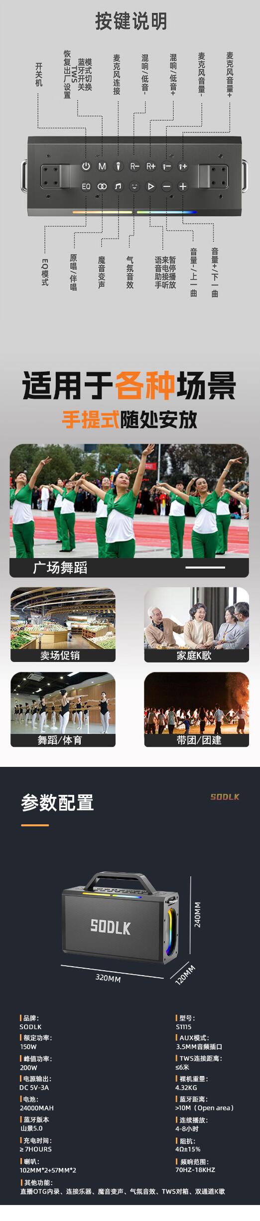 声莱客（SODLK）金刚三代S1115户外音箱200W蓝牙无线音响重低音炮支持K歌直播内录监听家用电脑桌面音响会议广场舞 S1115音箱+遥控器+2个话筒 3.jpg