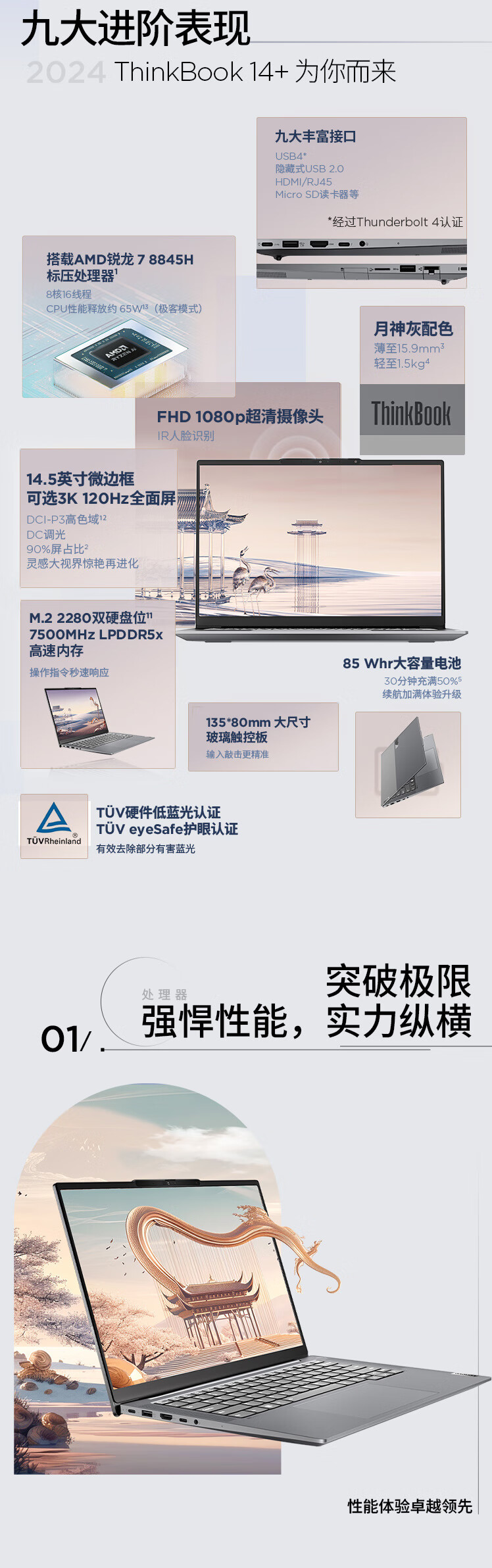 QQ浏览器截图20240729100000.png