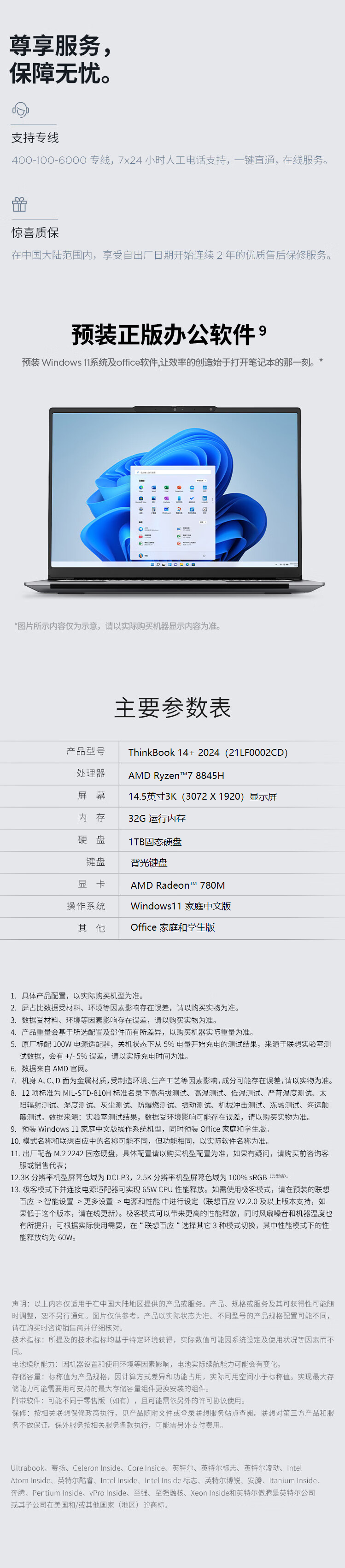 QQ浏览器截图20240729100804.png