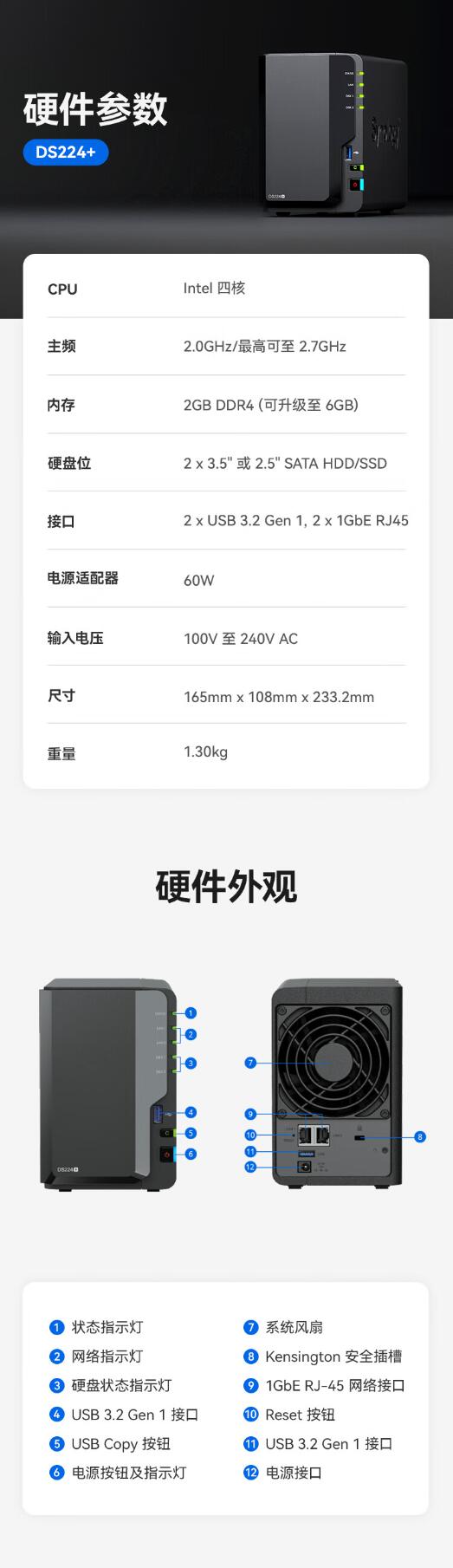 群晖（Synology）DS224+ 四核心 2盘位 NAS 网络存储服务器 团队办公 私有云 文件共享备份 3.jpg