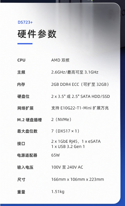 群晖（Synology）DS723+ 双核心 2盘位 NAS网络存储服务器 团队私有云 文件存储共享 数据管理 数据备份一体机 3.jpg