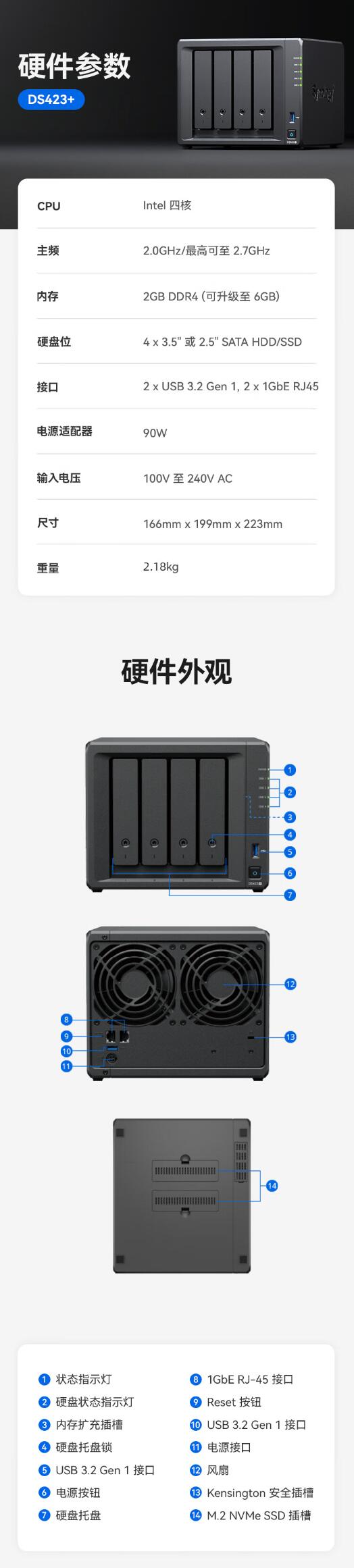 群晖（Synology）DS423+ 四核心 四盘位 网络存储服务器 私有云 文件存储 数据备份 4.jpg