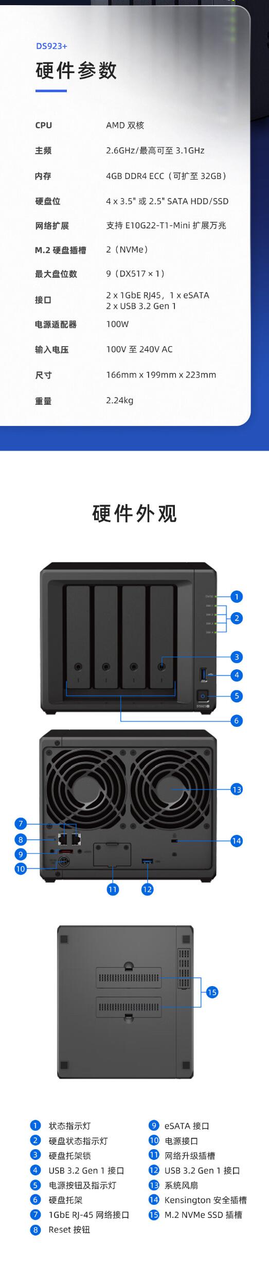 群晖（Synology）DS923+ 双核心 四盘位 NAS网络存储服务器 私有云 文件服务器 数据备份 4.jpg