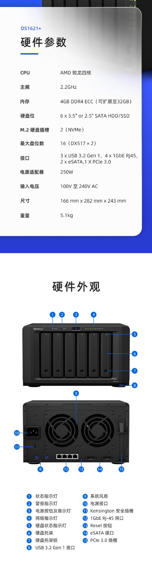 群晖（Synology）DS1621+四核心 六盘位 NAS网络存储服务器 企业云存储 数据备份 4.jpg