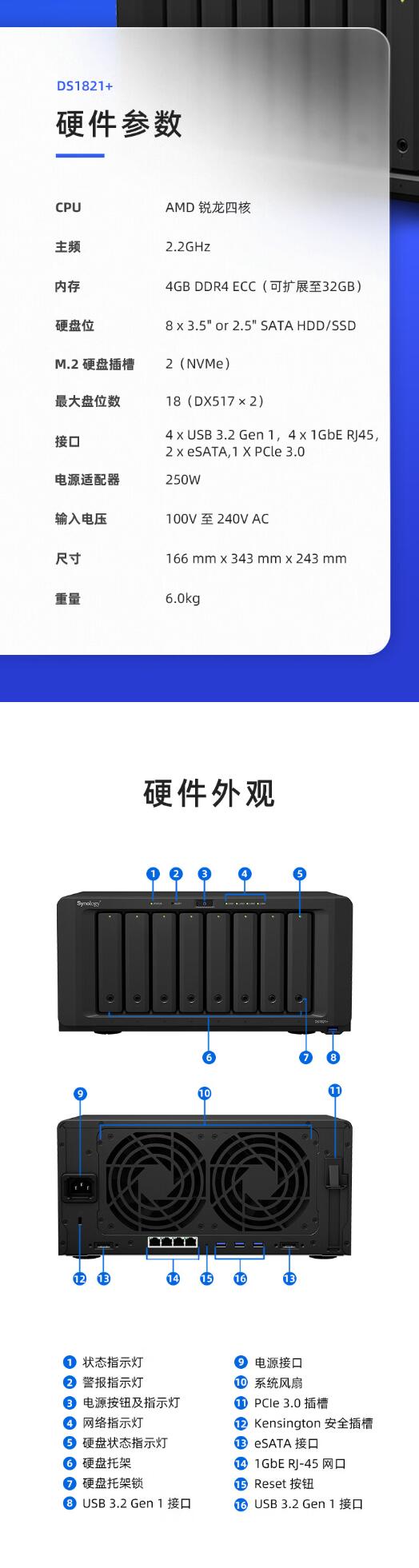 群晖（Synology）DS1821+ 四核心 八盘位 NAS网络存储服务器 文件服务器 数据备份 3.jpg