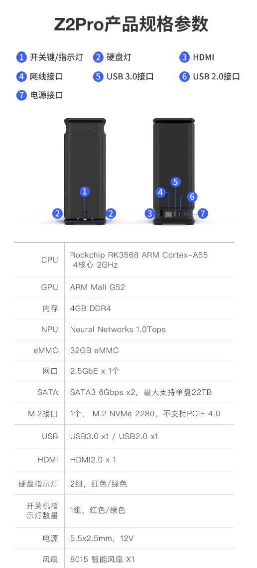 极空间私有云Z2Pro 四核2盘位NAS家庭个人云网络存储服务器手机平板扩容 4.jpg