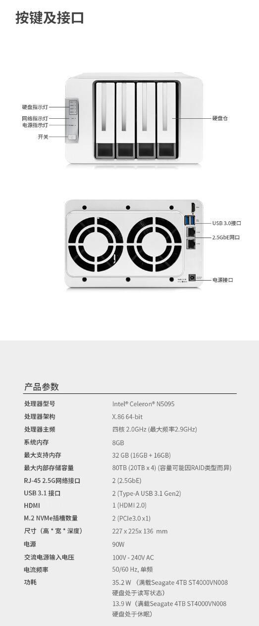铁威马（TERRA MASTER）F4-423（8G）4盘位NAS网络存储服务器（intel四核、8G内存） 3.jpg