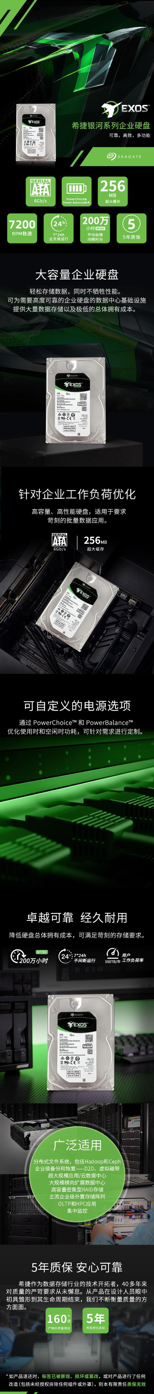 希捷（SEAGATE）企业级硬盘 服务器机械硬盘 垂直硬盘 PMR CMR SATA 银河系列7200转企业硬盘3.5英寸 3.jpg