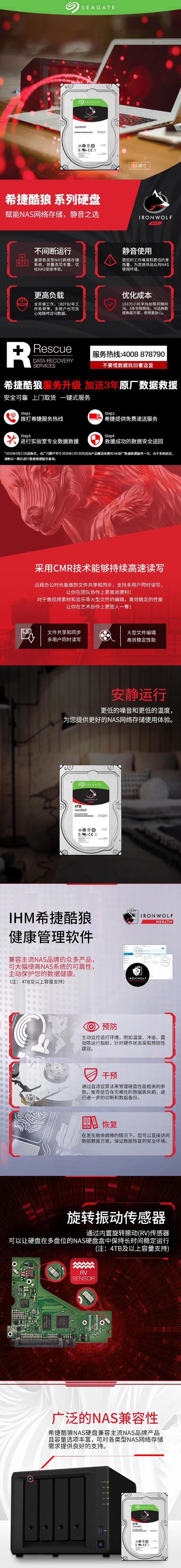 希捷（SEAGATE） 酷狼pro3.5英寸机械硬盘 群晖NAS硬盘企业级存储硬盘希捷硬盘 5年质保 3年内带一次原厂数据恢复 2.jpg