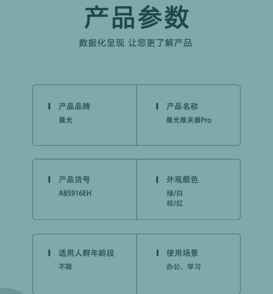 ABS916EH推夹器Pro 1.jpg