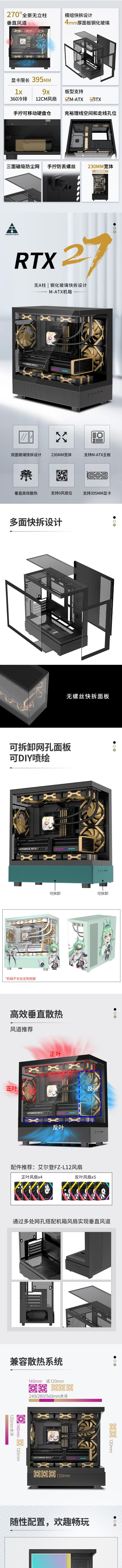 rtx27  黑色.资料jpg.jpg