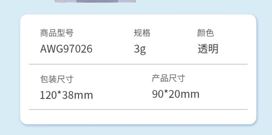 晨光强力胶3g AWG97026 1.jpg