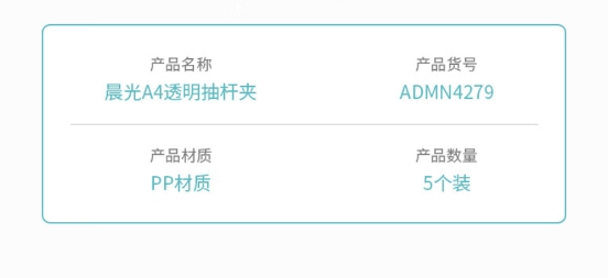 晨光抽杆夹文件夹A4背宽25mm大容量 ADMN4279 1.jpg