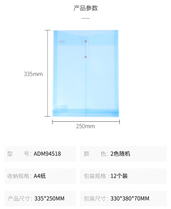 晨光档案袋竖式线扣ADM94518 1.jpg