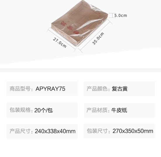 晨光档案袋高挺度牛皮纸(4cm)APYRAY75 1.jpg