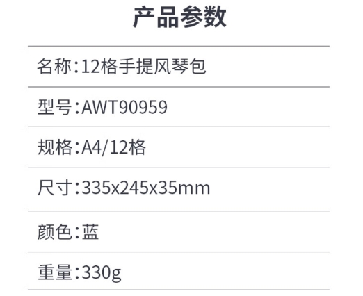 晨光风琴包灰AWT90959 1.jpg