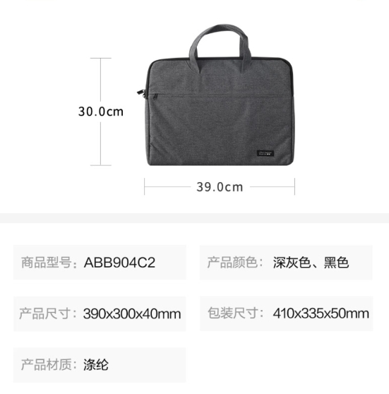 晨光手提包电脑包公文包涤纶经典手提ABB904C2 1.jpg