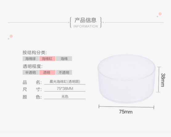 晨光海绵缸湿手器点钞缸数钱宝(透明圆)ASC99301 1.jpg