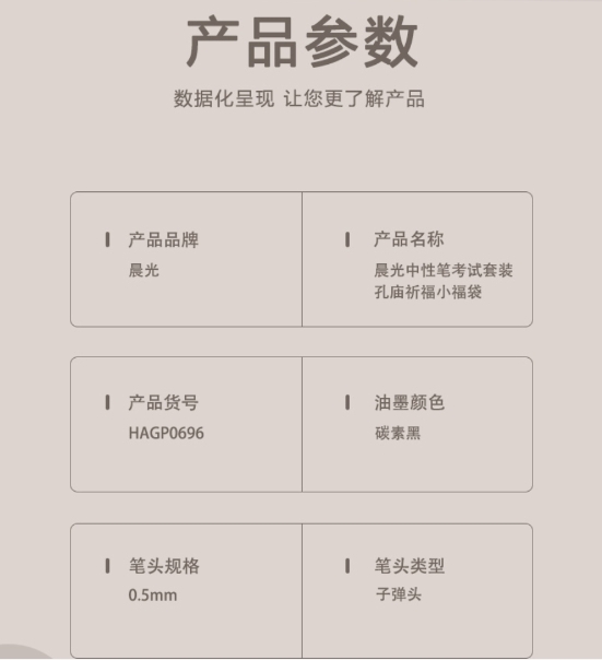 晨光考试套装孔庙祈福小福袋HAGP0696 1.jpg