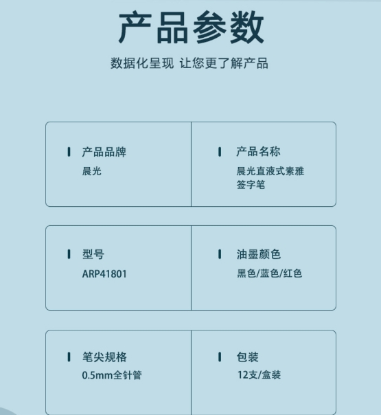 晨光直液笔速干笔水性签字笔素雅陶瓷球珠全针管0.5mmARP41801 1.jpg