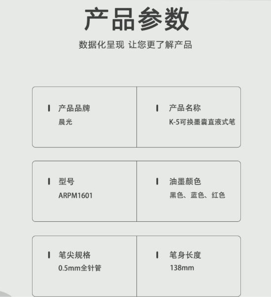 晨光直液式优品全针管可替换墨囊签字笔0.5mmARPM1601(K-5) 1.jpg