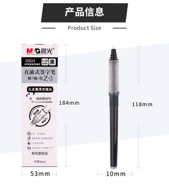 晨光精品替芯中性笔芯水笔替芯直液式8004 0.38 1.jpg