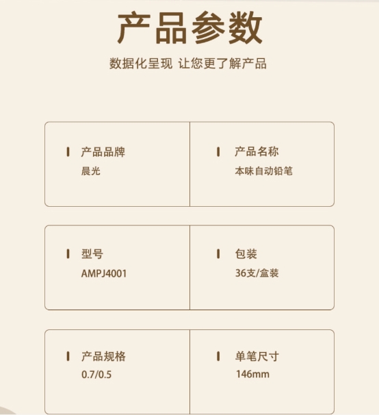 晨光自动铅笔本味黑0.5 1.jpg