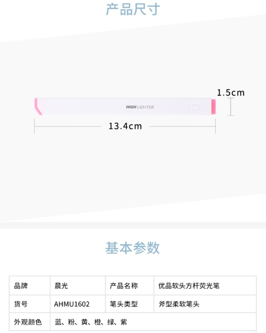晨光小方荧光笔标记笔优品系列单头AHMU1602 1.jpg
