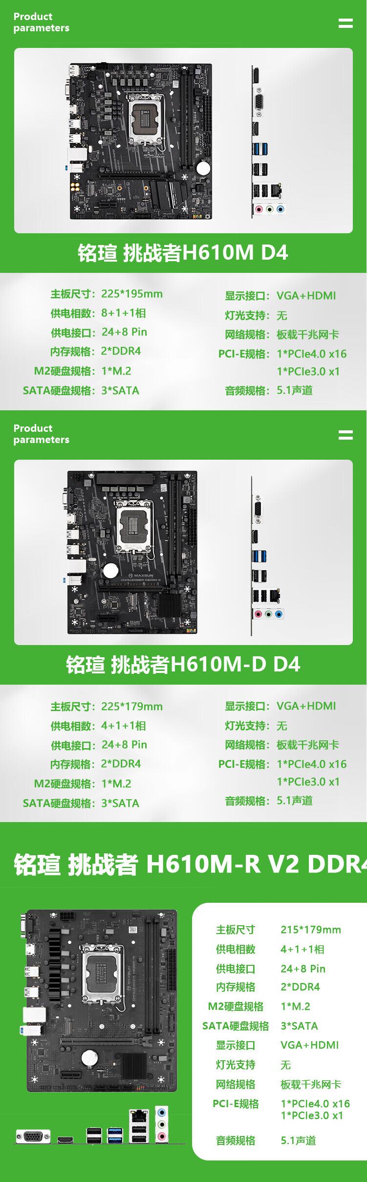 H610M-R资料.jpg