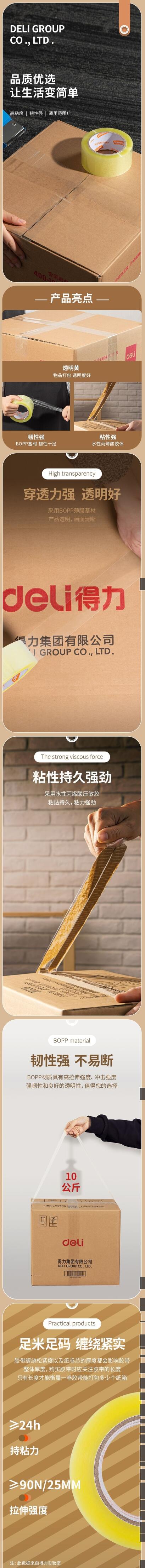 至冠JD653封箱胶带 1.jpg
