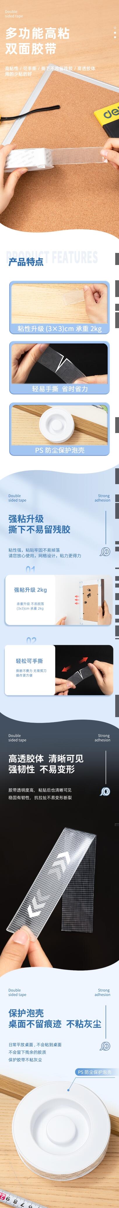 得力工611网格透明双面胶 1.jpg
