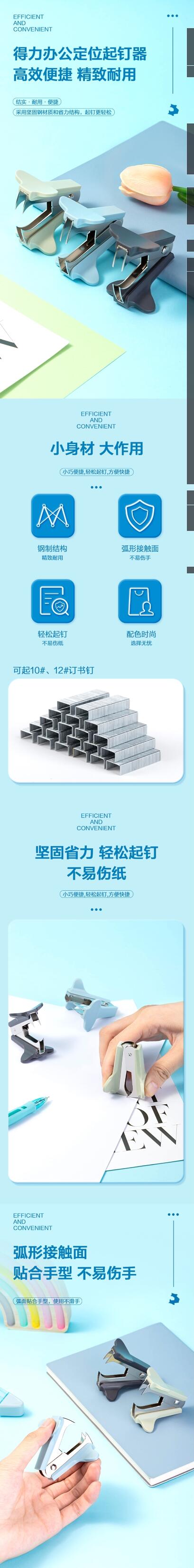 得力TA780起钉器(混)(台) 1.jpg