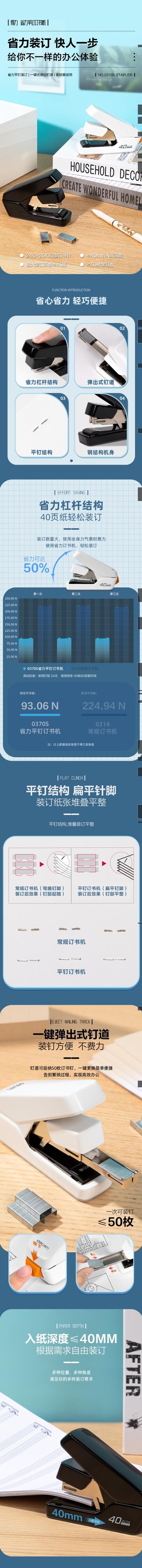 得力0370S省力订书机(白)(台) 1.jpg
